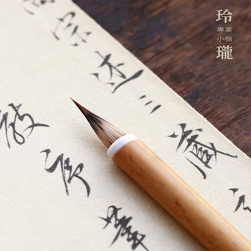 一品堂蝇头玲珑小楷毛笔小楷紫毫狼毫兼毫毛笔小号字帖勾线鸡距毛
