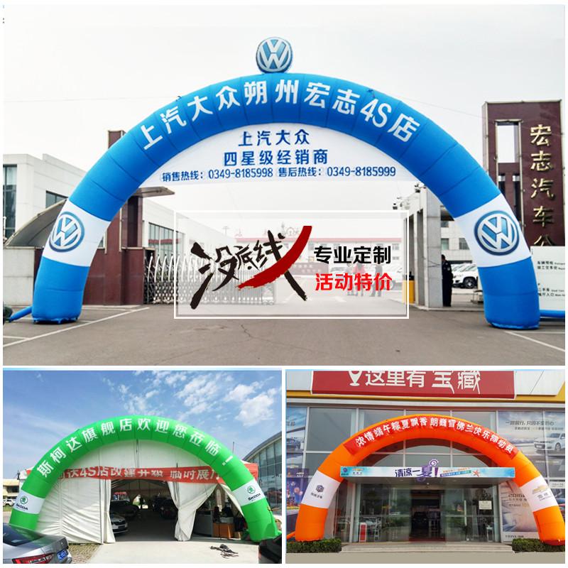 开业拱门充气气模汽车企业4S店庆广告现场活动气拱门风机定制双拱