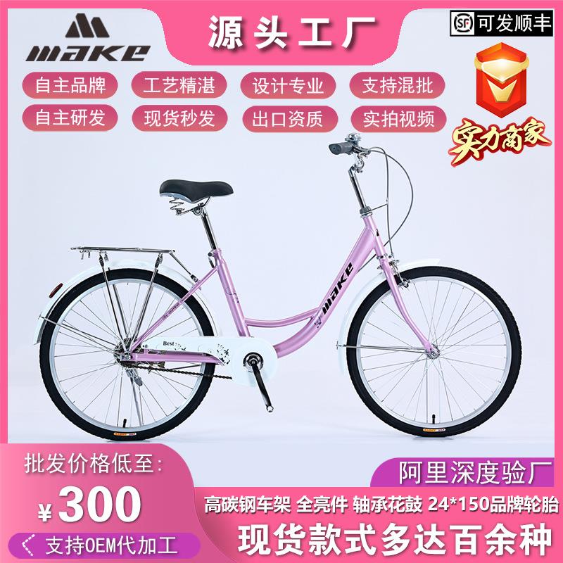24/26寸女式自行车女士成人通勤淑女公主单车复古城市自行车现货