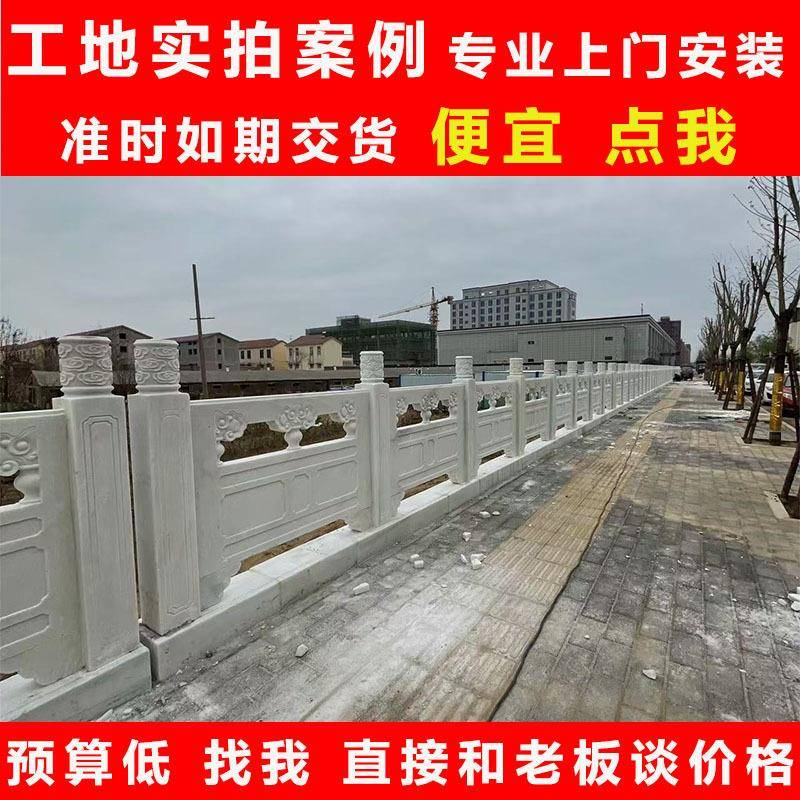 石雕景区汉白玉栏杆花岗岩青石河道护栏学校升旗台围栏草白玉栏杆