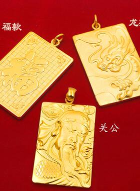 镀金男吊坠霸气龙牌福牌关公吊牌做工精美真空电镀24k颜色逼真