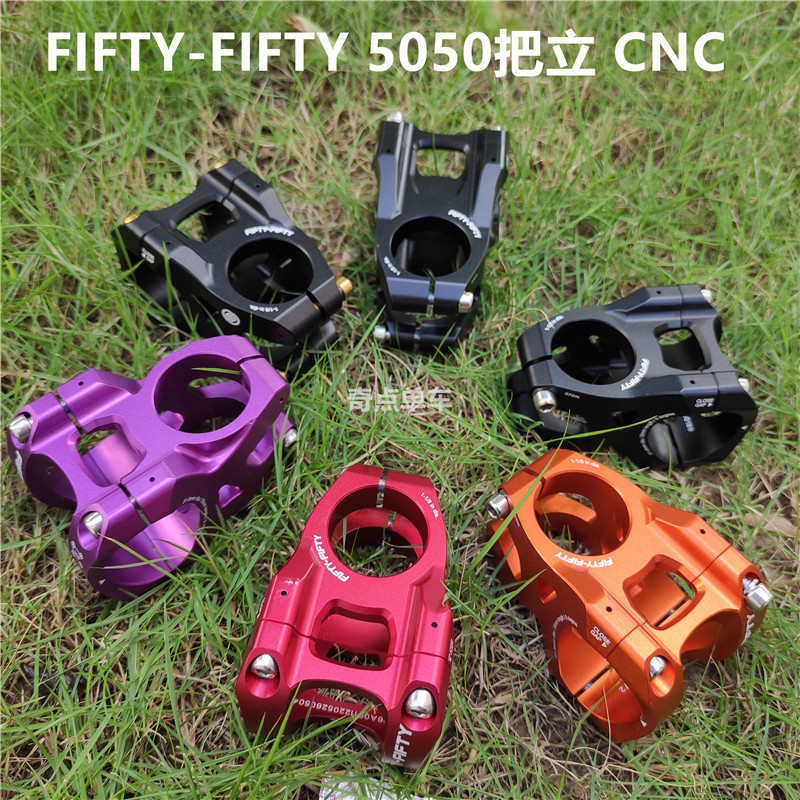 FIFTY-FIFTY 5050把立 35mm长 FR 硬AM山地软尾自行车把立立管KOR