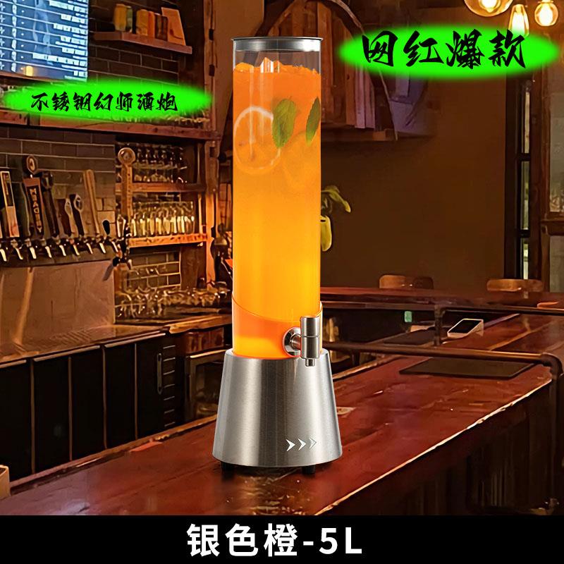 发光定制餐厅酒吧专用网红不锈钢酒炮桶果汁壶可乐桶精酿扎啤桶