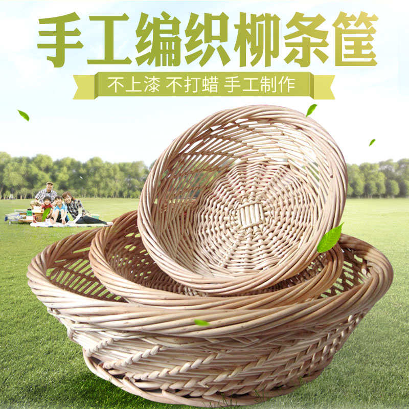 新品柳条蓝厨房收纳馒头筐家用鸡蛋干果水果面包柳编手工藤编篮子