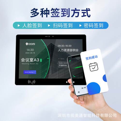 10寸触摸会议室电子门牌班牌可切换会议中数字显示屏智能预约系统