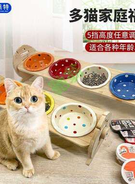 yut猫食盆多盆陶瓷猫碗猫咪宠物喝水碗多猫可调节保护颈椎饭碗喂