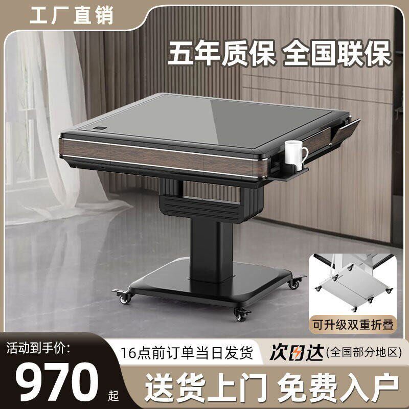 【包上楼全国联保】折叠麻将机全自动家用餐桌两用电动取暖麻将桌盖布配件