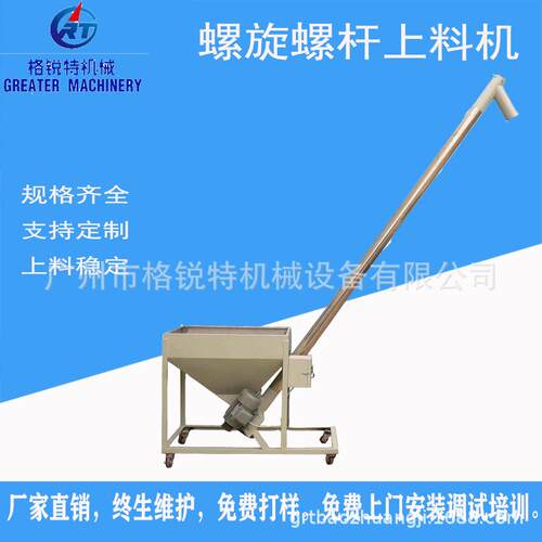 养殖用饲料上料机肥料颗粒螺旋输送机铁粉提升机