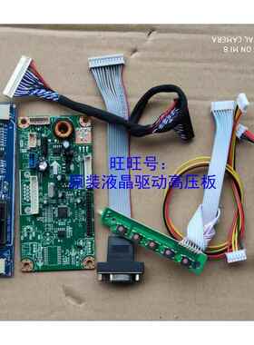 SVA150XG04TB HT150X02-100 液晶显示器套件 改装