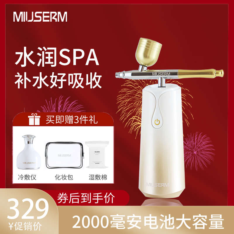 MIUSERM3S注氧仪家用美容仪器脸部水氧喷雾美容院精华导入补水仪