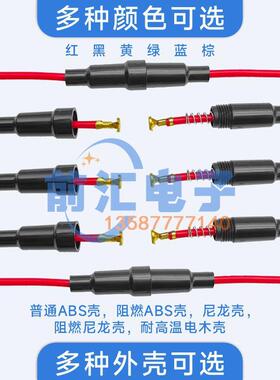 5*20mm 保险丝座带线 保险管座 保险丝套管国标0.75粗线ABS壳1条