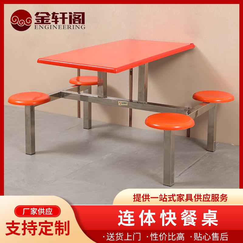 食堂餐桌椅组合学校学生饭堂4人餐桌公司员工食堂餐饮连体桌椅