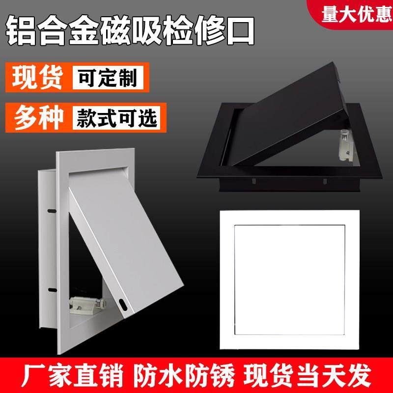 卫生间检修口装饰盖铝合金墙面磁吸式按压检查口嵌入式管道检修门,电子/电工,室内新风系统,淘宝优惠券,粉丝福利购,淘宝优惠卷