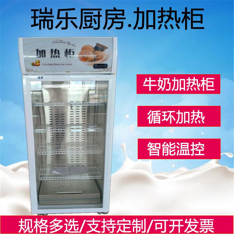 牛奶加热柜单门饮料咖啡热饮柜自动恒温展示柜学校商用热奶柜厂家