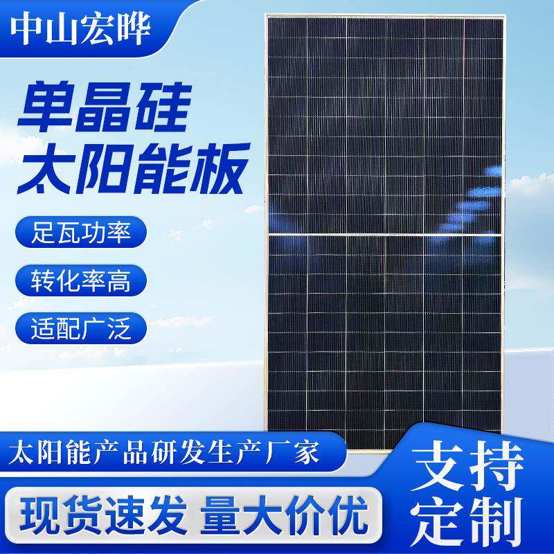 单晶硅太阳能板多栅线580W光伏组件单晶太阳能充电板光伏板