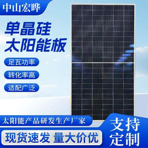 单晶硅太阳能板多栅线580W光伏组件单晶太阳能充电板光伏板