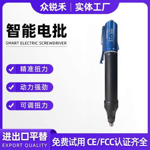 手持传感器式智能电批厂家阿特拉斯拧紧轴工具平替手持电动拧紧枪