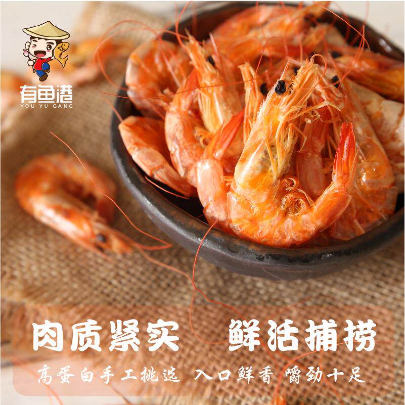 现货烤虾原味孕妇微波虾干酥脆休闲零食食品高蛋白海鲜干货