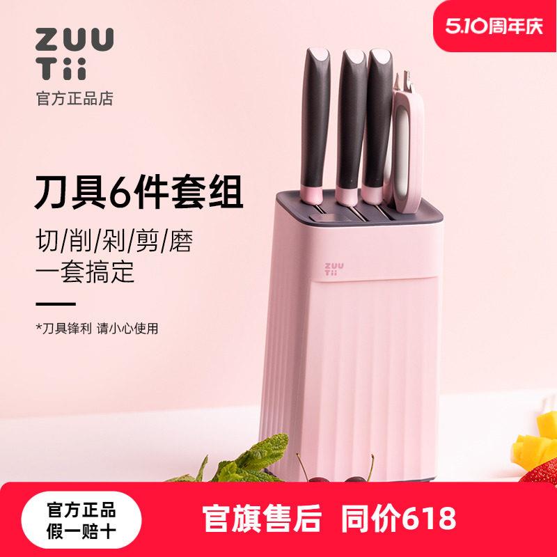 zuutii刀具套装厨房家用菜刀组合不锈钢全套刀具收纳剪刀高颜值图片