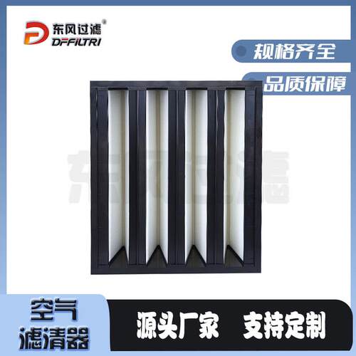 容尘量大效率高洁净车间实验室塑料框V型大风量过滤器箱式过滤器