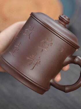 紫砂茶杯宜兴 原矿手工陶刻厚德载物带过滤芯竹节盖杯办公泡茶杯