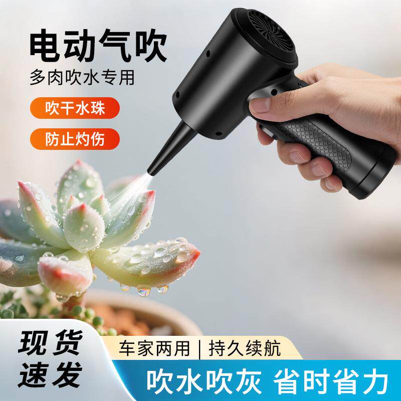 充电无线电动吹尘器家用便携暴力风扇吹水清灰生火吹尘器·