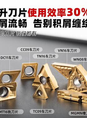 热销CCMT镗孔WNMG外圆端面车刀粒金属陶瓷刀片涂层数控三角车刀头