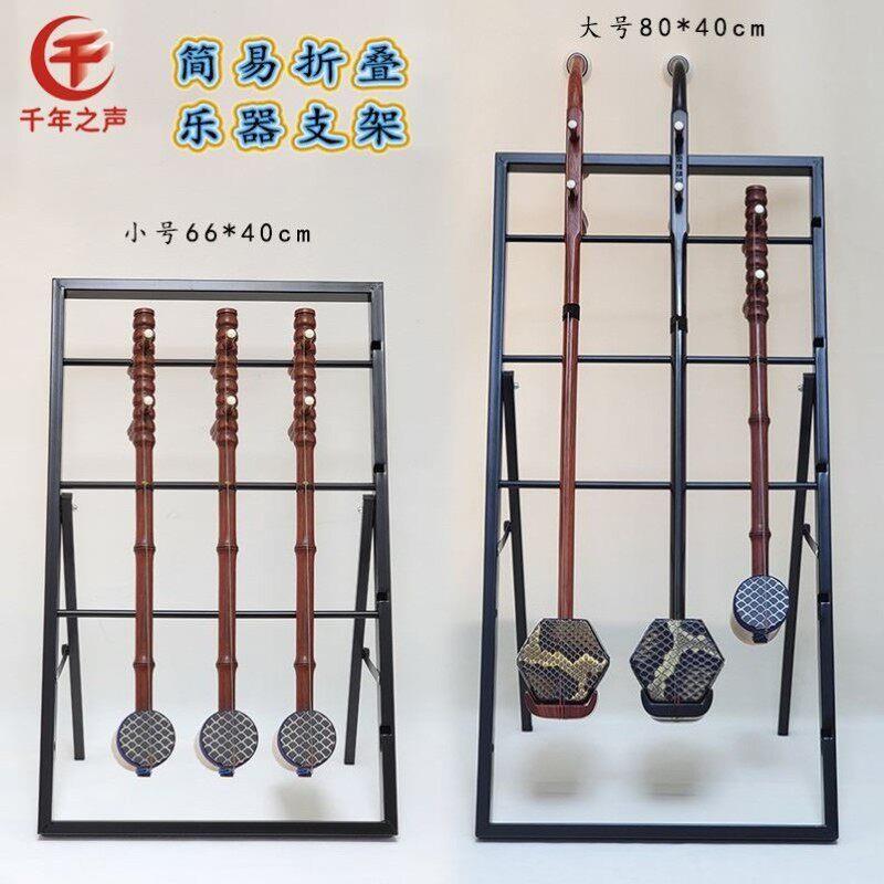 乐器支架多把二胡挂架简易折叠架子大板胡中胡京板板胡可升降落地