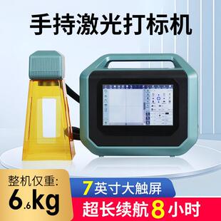 手持便携式激光打标机雕刻机小型刻字机diy金属塑料可乐定制打码