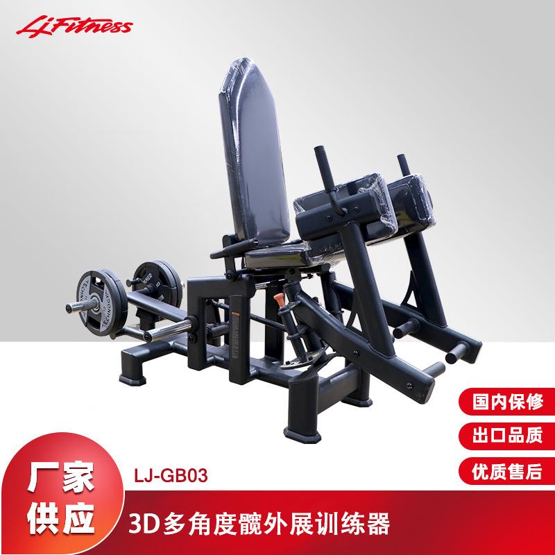 商用健身器材黑色D多角度髋外展大腿运动训练器