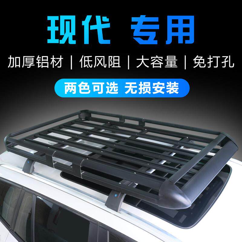现代ix25 ix35 TUCSON汽车车顶行李架suv越野车载旅行货架框筐改