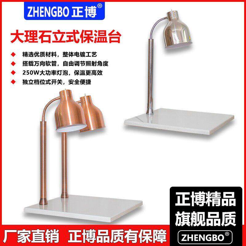 大理石双头保温站 食品保温灯 自助餐食物保温台牛排保温切割台