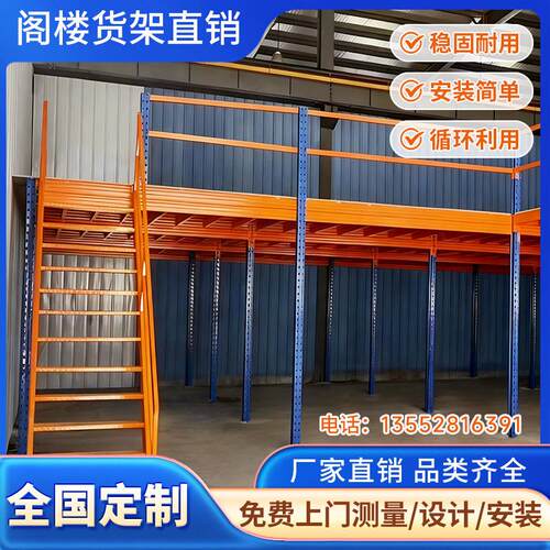 需定制阁楼货架平台二层搭建改造拆卸定制仓库钢结构小型地下室重