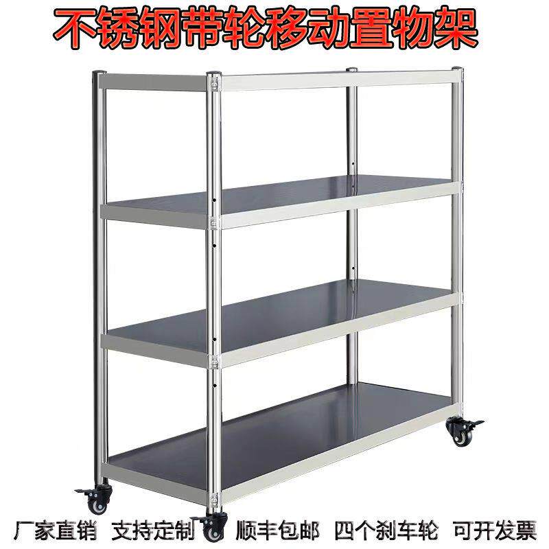 加厚带轮不锈钢厨房置物架四层微波炉烤箱锅碗收纳层架可移动落地