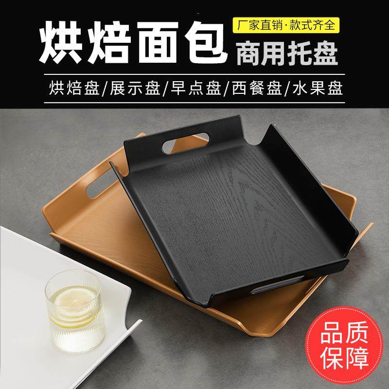 面 面包托 托盘长方形手提展示盘子蛋糕店烘焙自选托 托盘塑料收,餐饮具,盘,淘宝优惠券,粉丝福利购,淘宝优惠卷