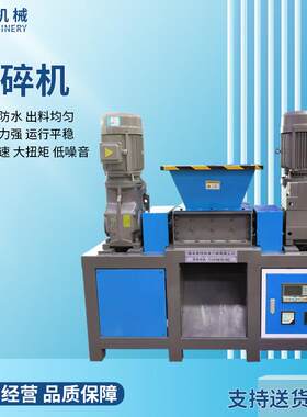 双轴撕碎机大型床垫沙发垫生活废品粉碎机橡胶轮胎撕碎机南京厂家