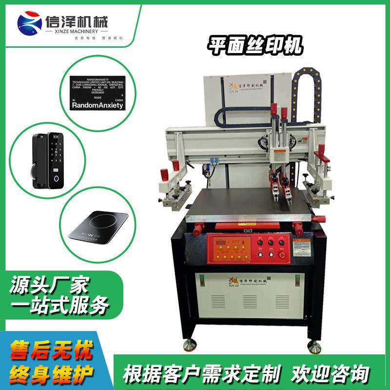 玻璃塑料丝网印刷机半自动丝印机PVC板平面印刷IC板大高效