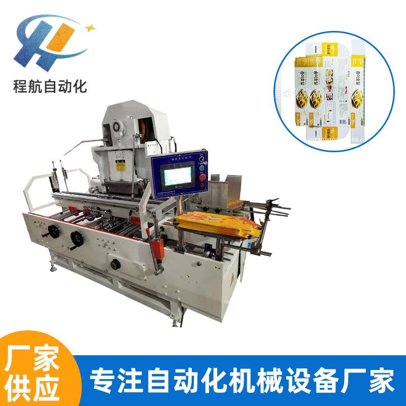 铝箔纸盒锯条装订机烘焙包装盒锯条机2.5Kw塑料锯条装订机厂家