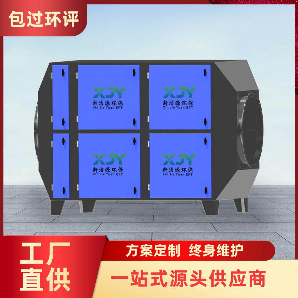 不锈钢一体干式除尘净化器二级环保废气处理设备活性炭吸附箱厂
