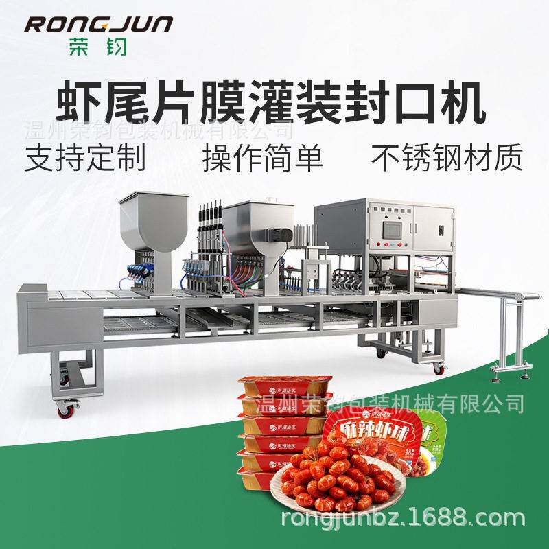 全自动灌装封杯机流水线酸奶牛奶火锅酱料底料鸭血饮料PP塑封杯机