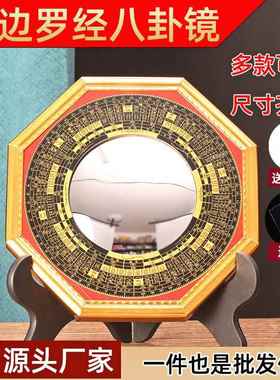 摆镜件凹家居金边凸五帝钱镜罗经合金挂件九宫八卦