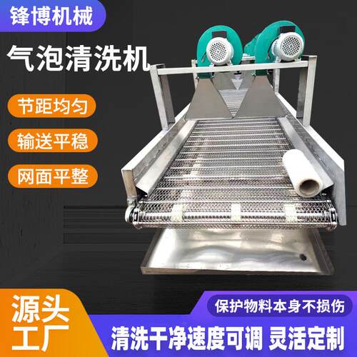 气果蔬泡ZDI清洗机预制菜清洗蓝设备西花生菜淋果喷蔬气泡清洗机
