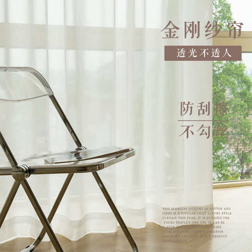 白色帘不透防窗纺垂飘阳台金刚卧室9v7t人梦幻顺透光新款雪纱帘纱