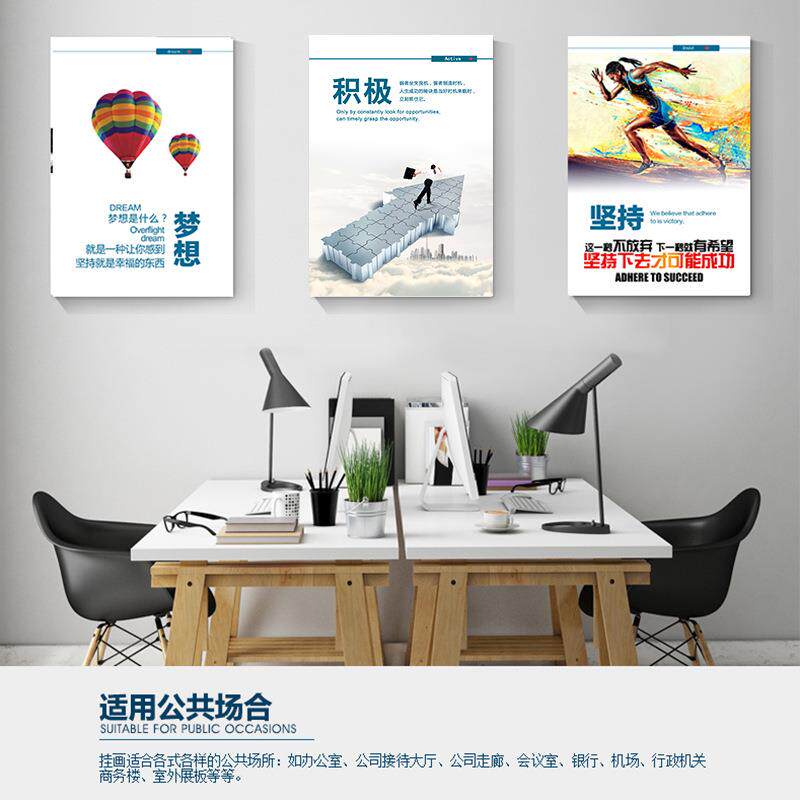 司办公室装饰画励志标语标企K-6公业画文化墙挂会议室墙壁画语