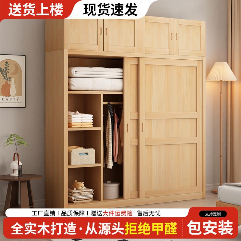 全实木衣柜家用卧室拉门出租房公寓移门简易柜定制原木儿童衣柜