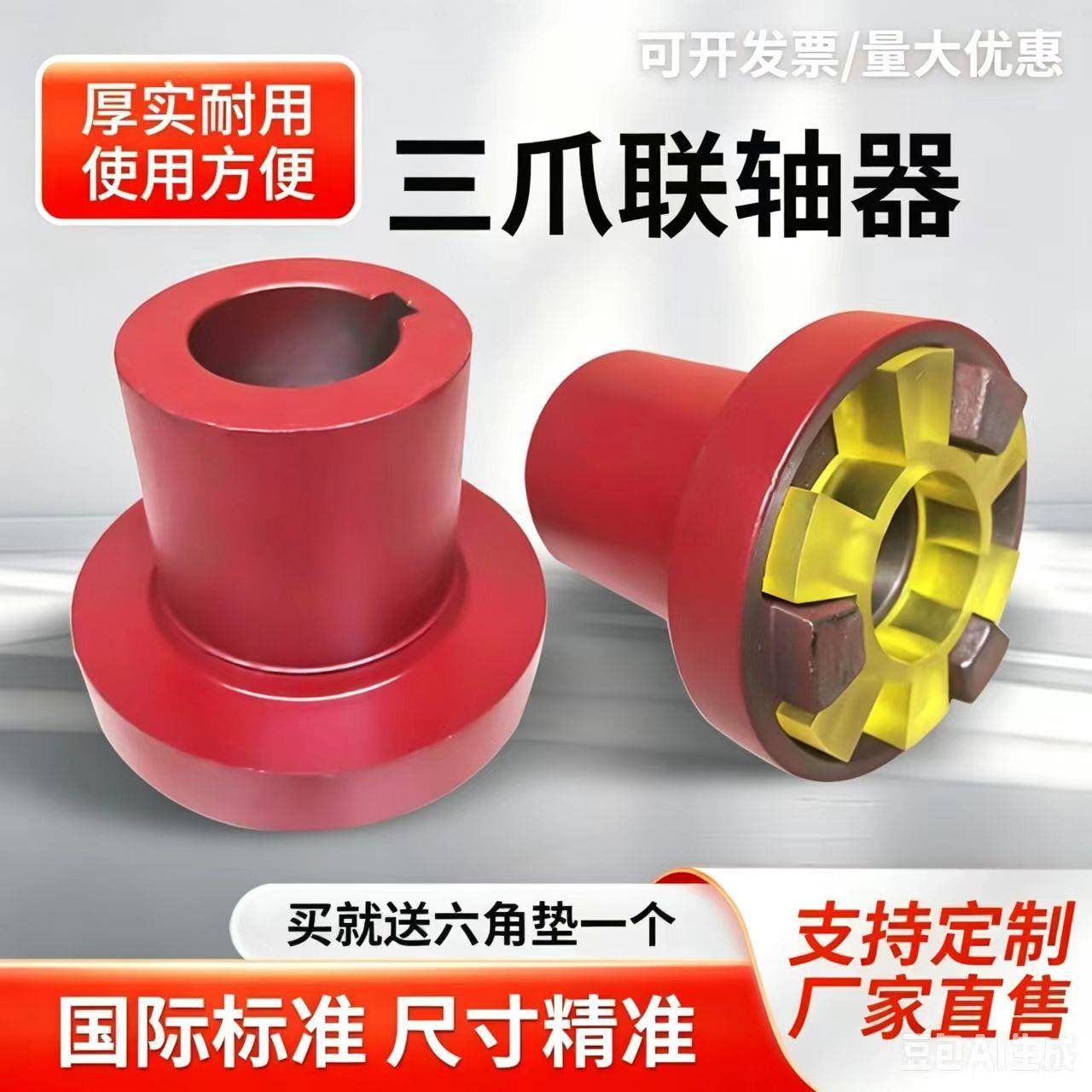 联轴器铸铁三爪联轴器靠背轮水泵电机梅花连接轮六角弹性连轴器