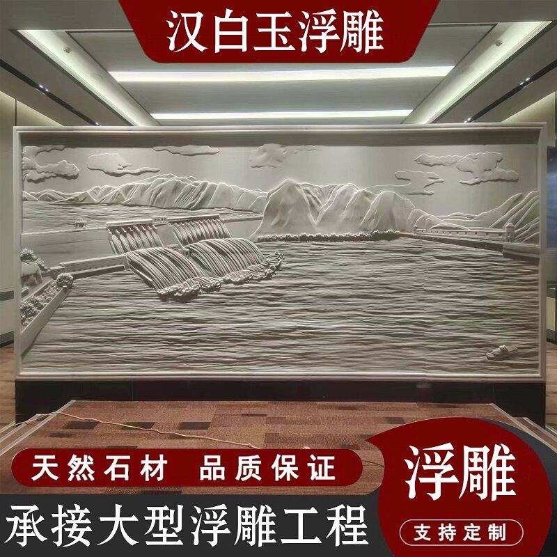 石雕浮雕人物群雕地雕汉白玉迎客松庭院屏风大理石影壁背景墙定制