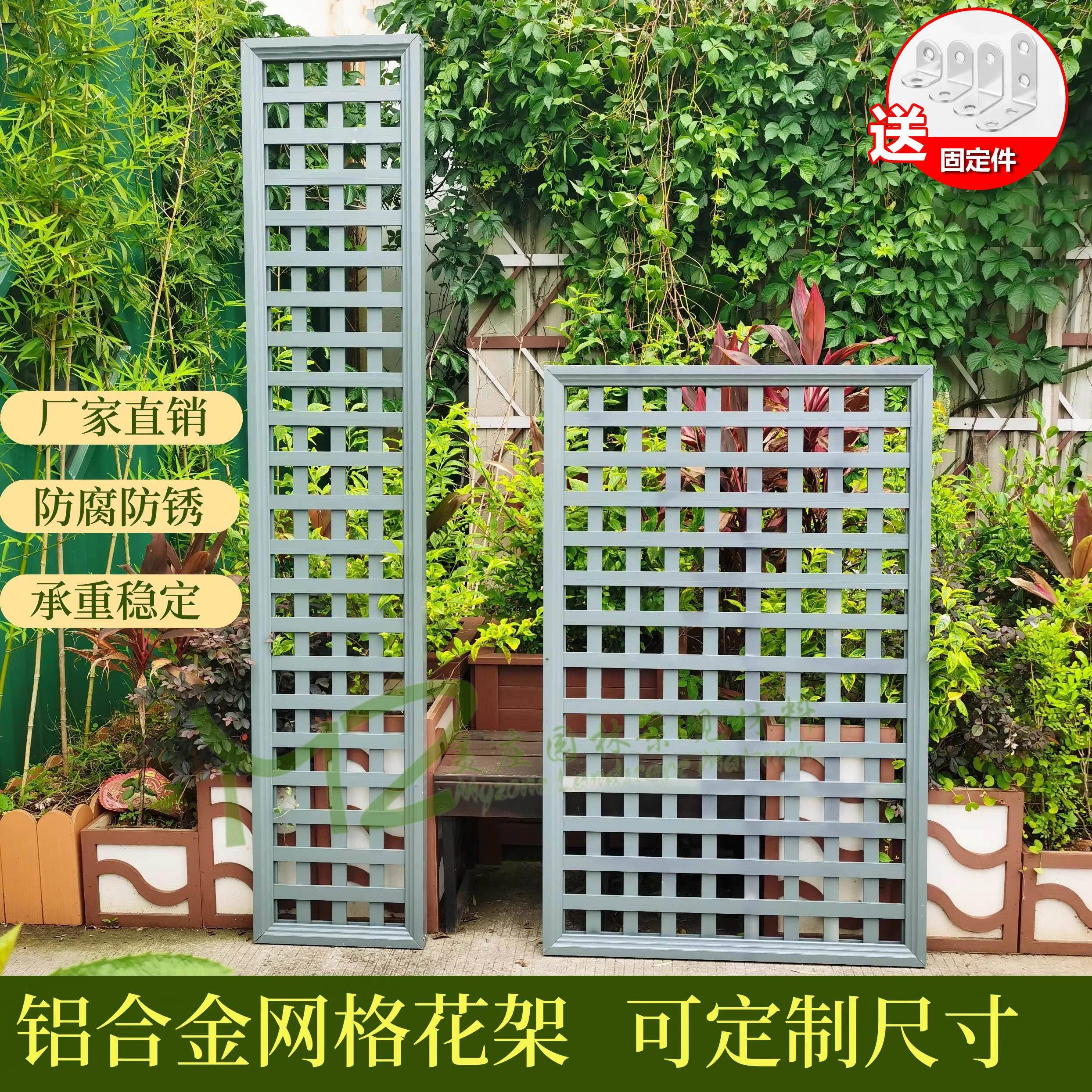 网格护栏围栏铝合金栅栏庭院装饰户外花园室外篱笆隔断爬藤花架子
