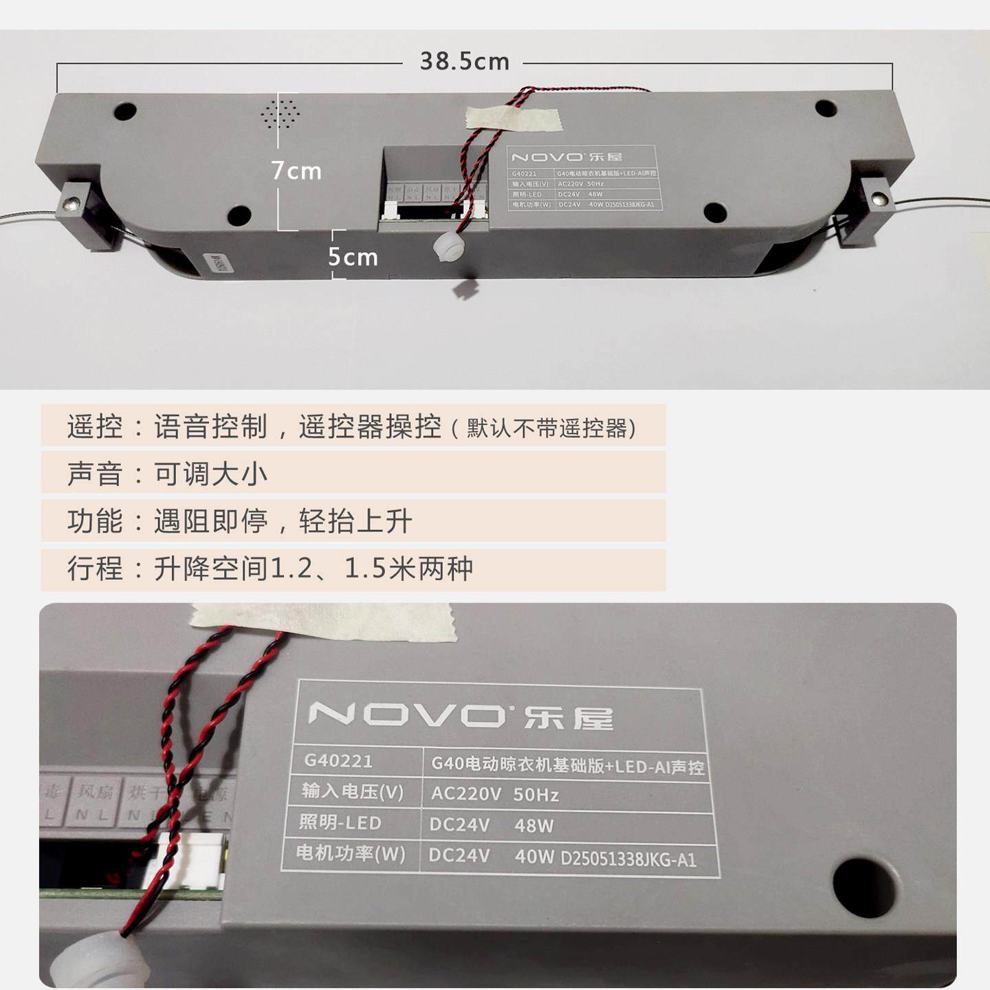 可定制乐屋G30G40电动晾衣机电机配件维修剪刀架遥控器升降柜电机