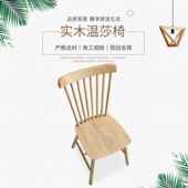 莎椅成品原木色约简中约式 餐椅实木现代简家用餐温厅电脑椅